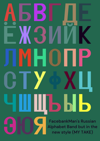 FacebankMan's Russian Alphabet Band but in...