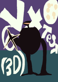 Omnidroid V.X6 Test (3D!) This Was Inpired...
