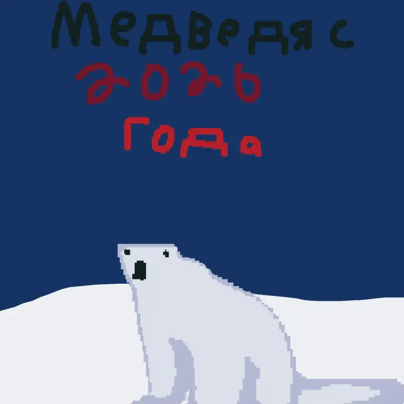 Game by @idkman076