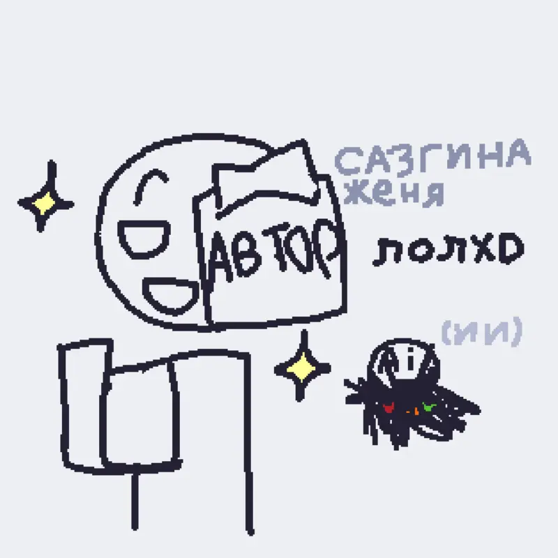 Game by @sazkina_zhenya