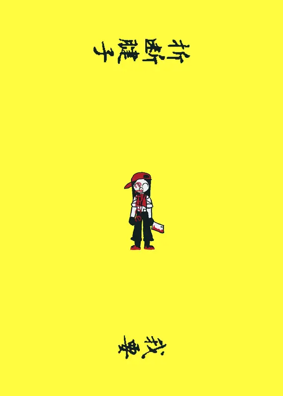 Game by @PotatosILuvs123