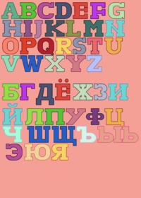 free to use alphabet or something