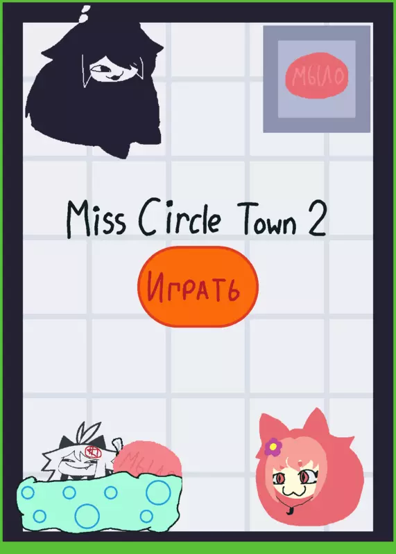 Game by @Jane_Tuna