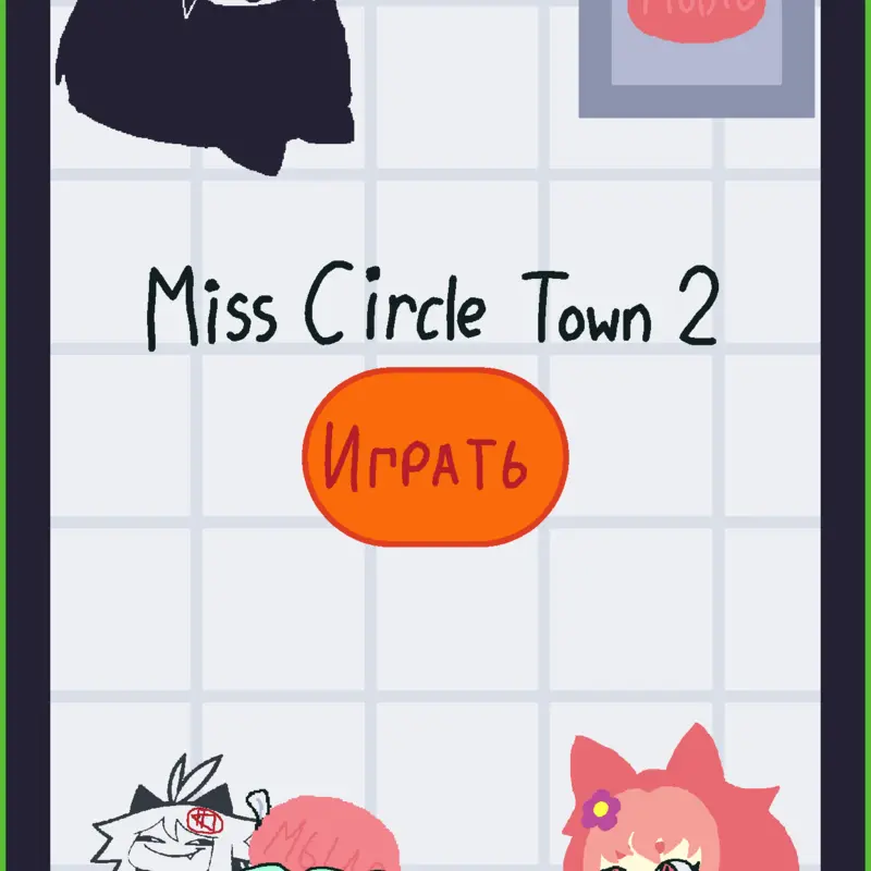 Game by @Jane_Tuna