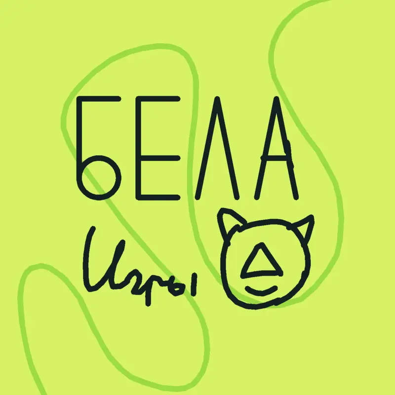Game by @bela_company