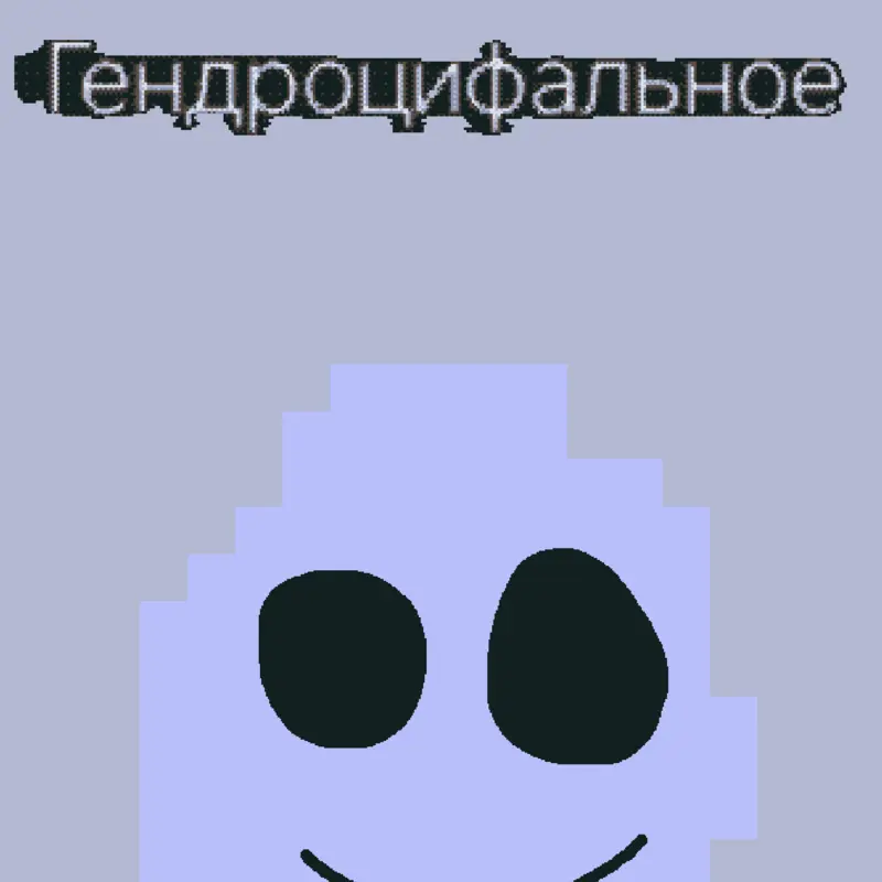 Game by @VovaPl