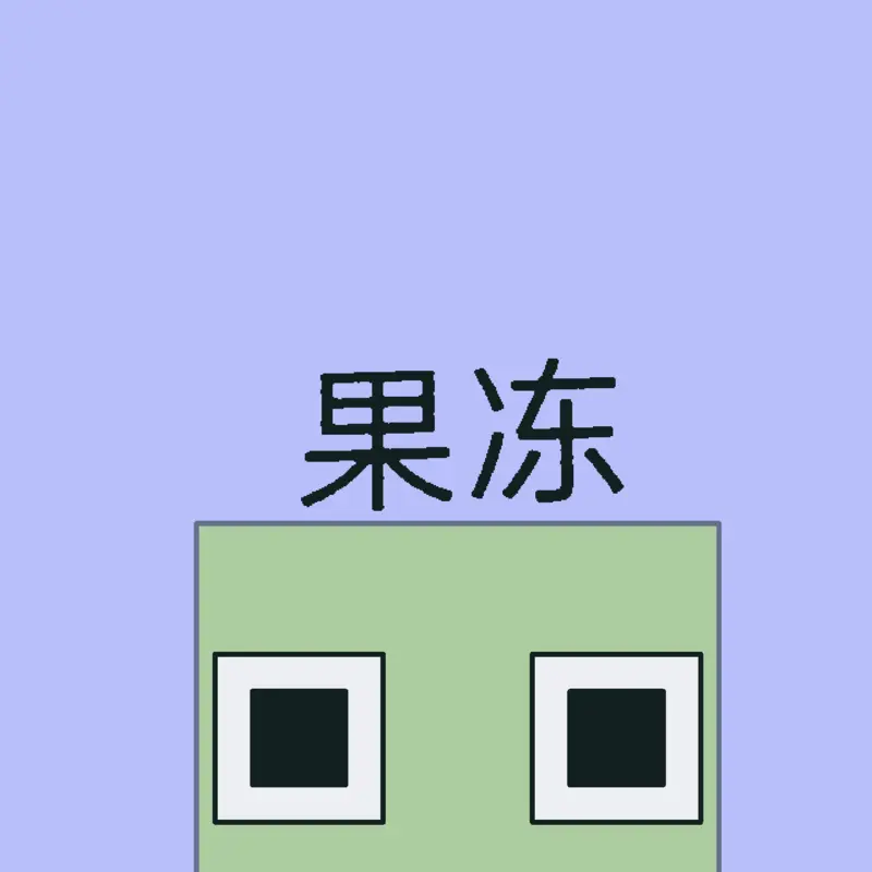 Game by @pashka