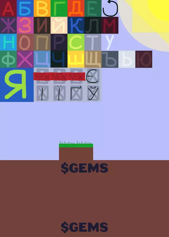 BULGARIAN/CYRILLIC ALPHABET SANDBOX! by @XxFortpalxX