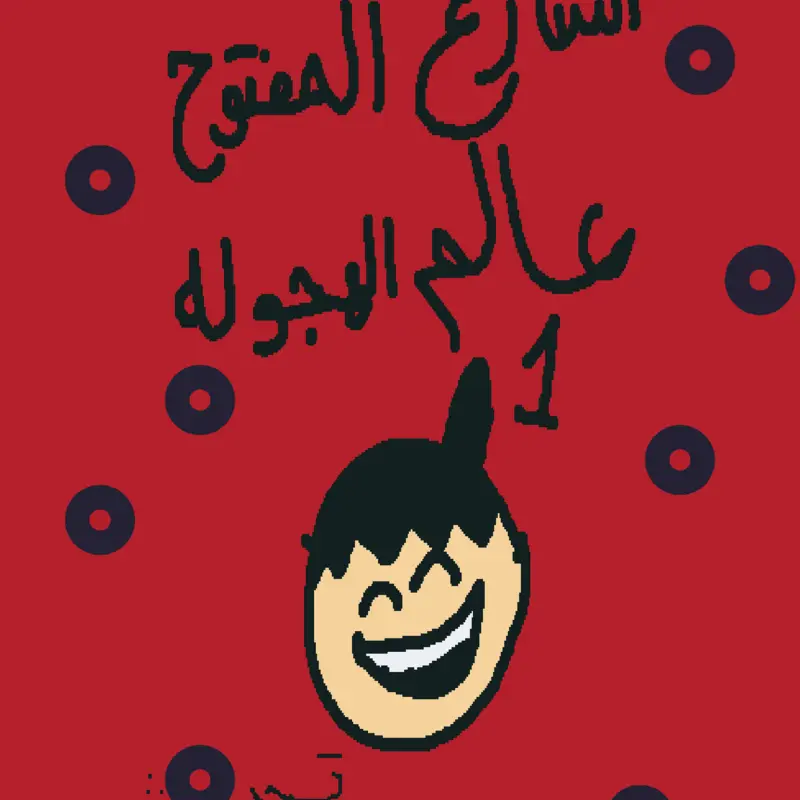 Game by @AbooodDJXD