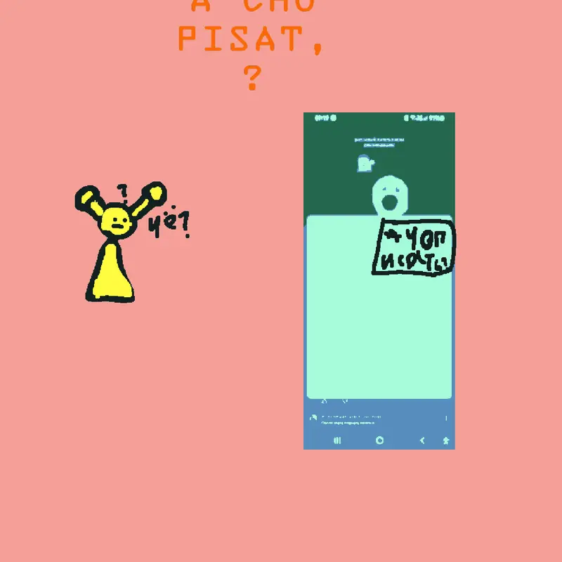 Game by @ya_rus_for_monch