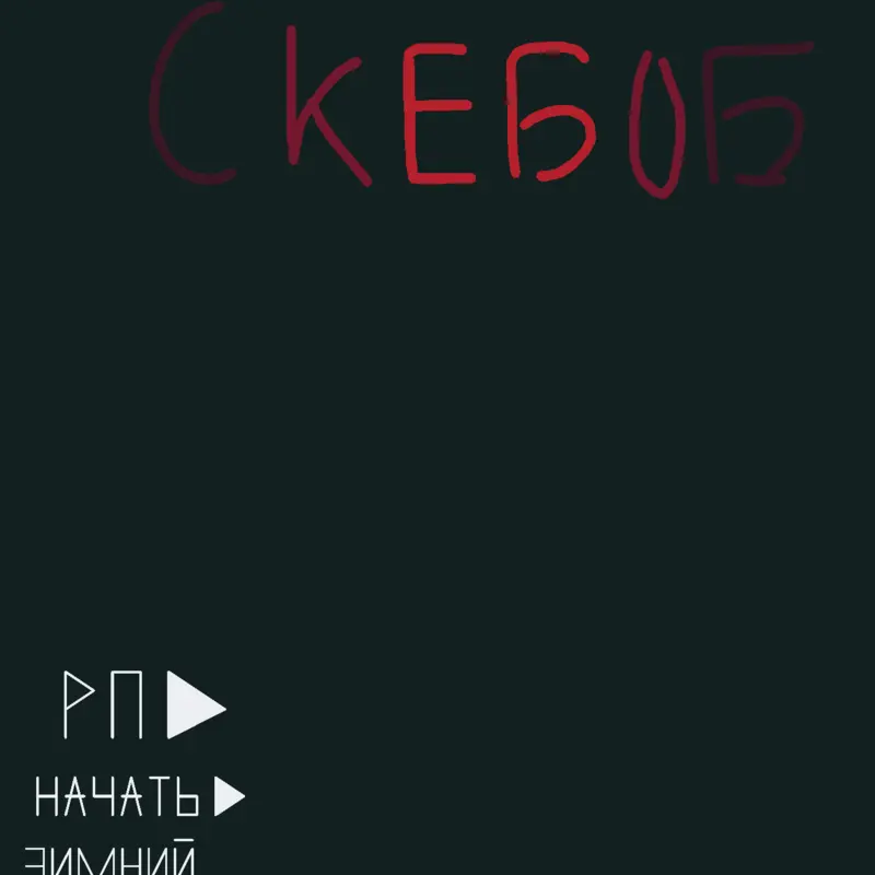 Game by @BOBINb