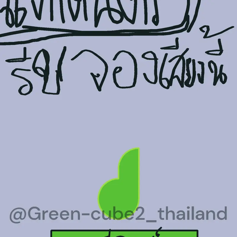 Game by @Green-Cube2_thailand