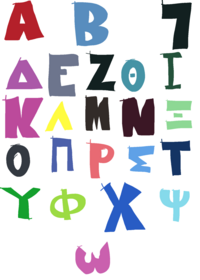 Alphabet band Greek (from my old account...