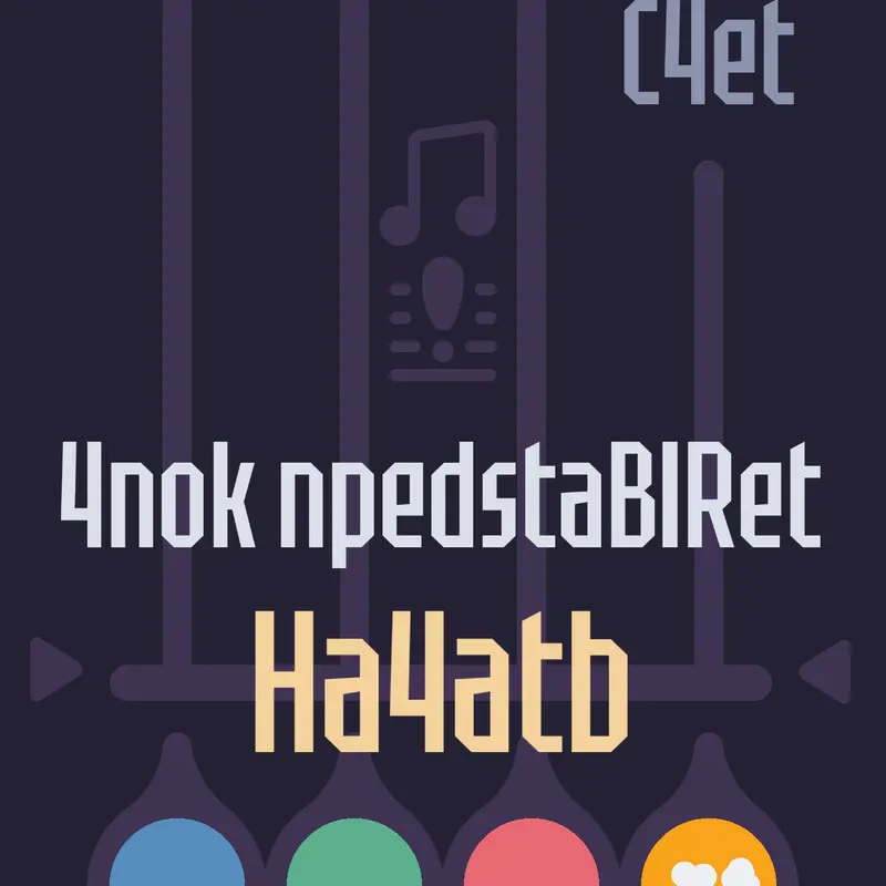 Game by @Chpok20k