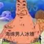 whaaat avatar