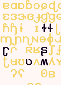HELP ME MAKE A LETTER FOR IPA AFBAET BAND