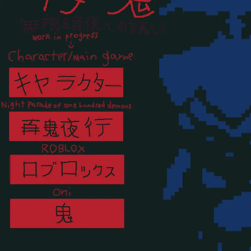 Japanese Ao oni game (UNFINISHED) by @DrMrFelix