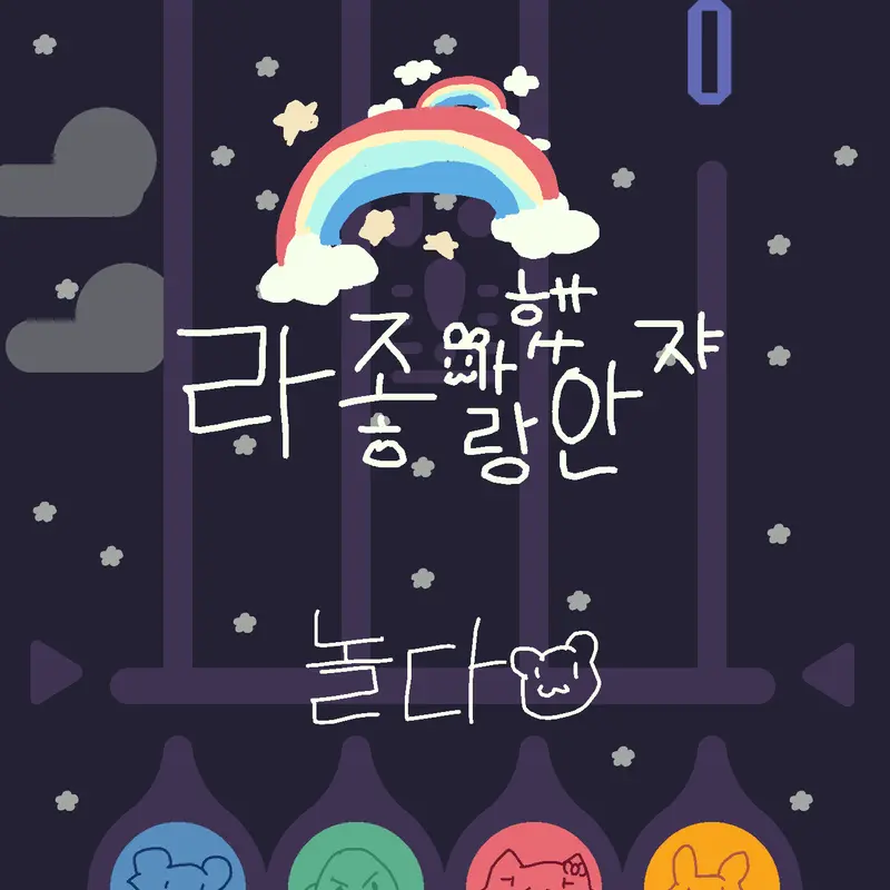 Game by @2013Aze123