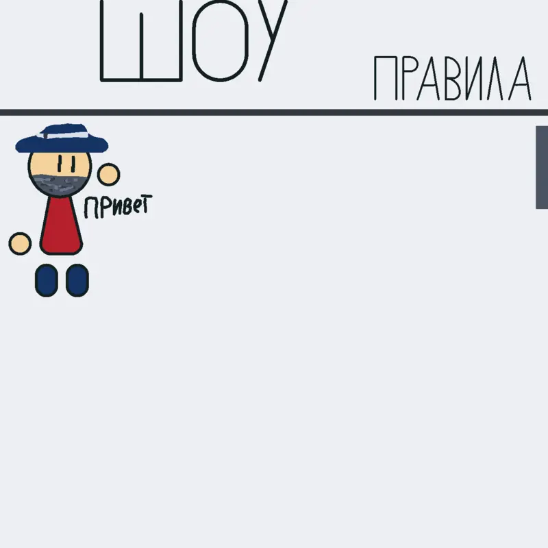 Game by @Pon_Ponovich2025
