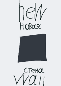 Make a level!