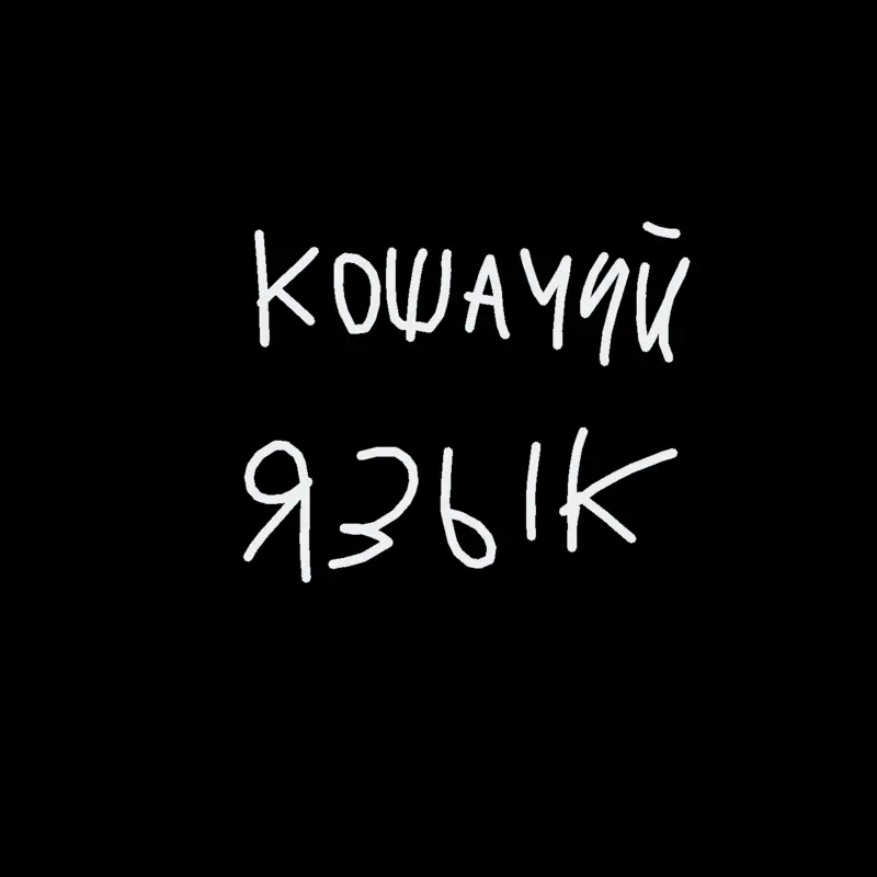 Game by @gdcaty