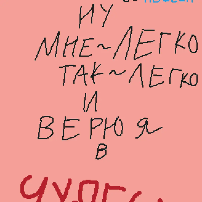 Game by @Diana2016