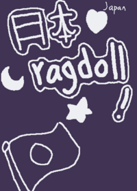 japan ragdoll ver.2~°→