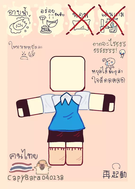 Game by @Capybara040238