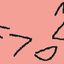 Deltaville avatar
