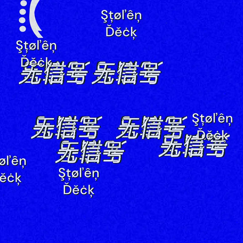 无信号 无信号 无信号 by @ProShady