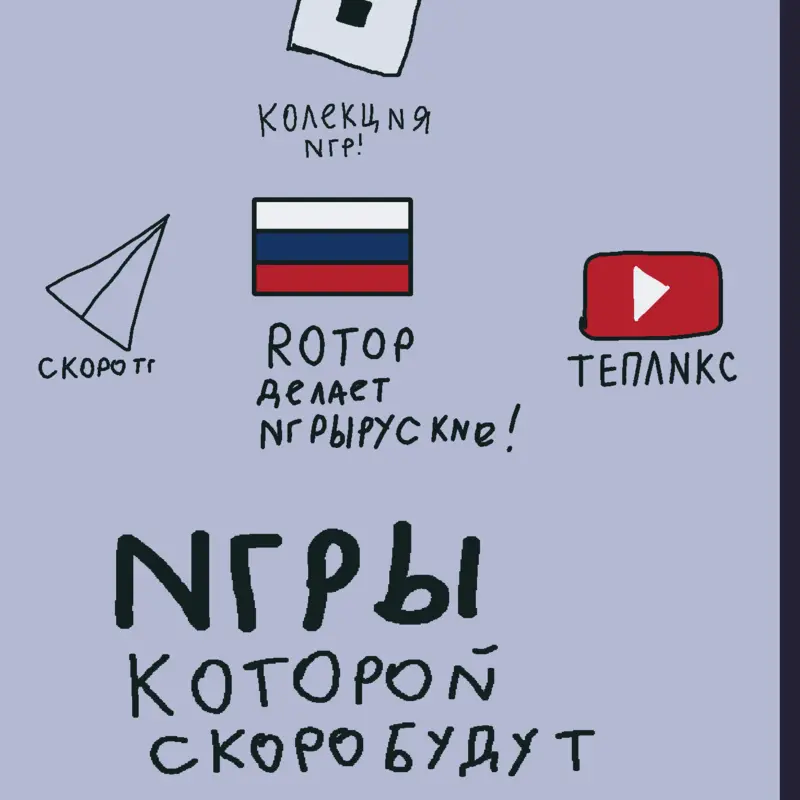 Game by @ROTOP