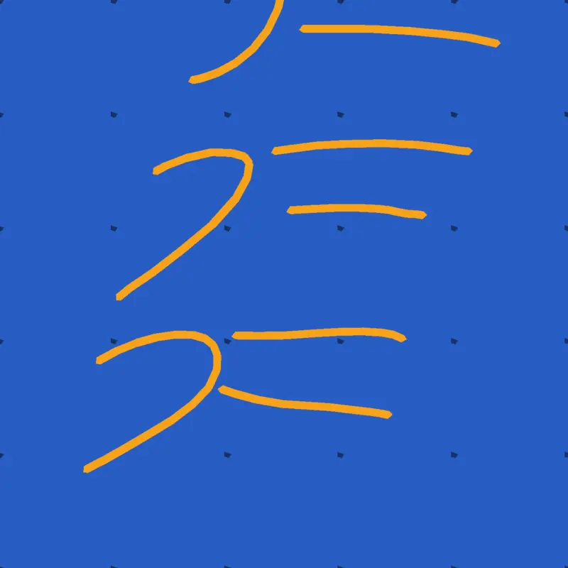 Game by @zzp