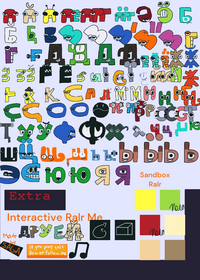 Interactive Ralr!