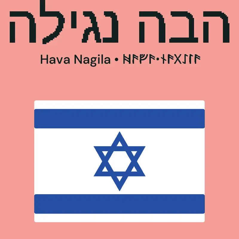 Hava Nagila by @ChickenIdontknow
