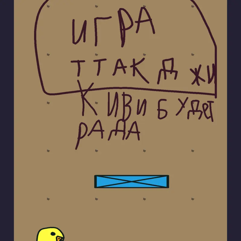 Game by @PopugaychikKivi
