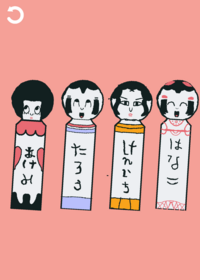 FreeKokeshisofKagome