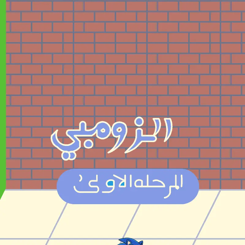 Game by @h0s1m