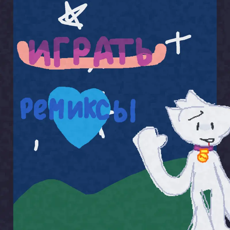 Game by @Rikfu