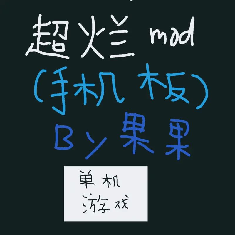 Game by @GUOGUOGC
