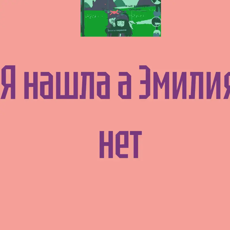Game by @lera5_5