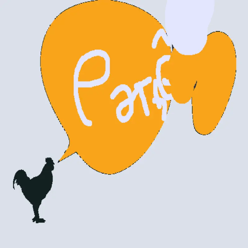 Game by @pathe_Logo