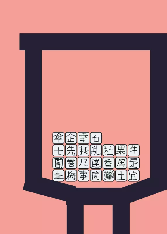 Game by @the_Kris-AntiJamytoons