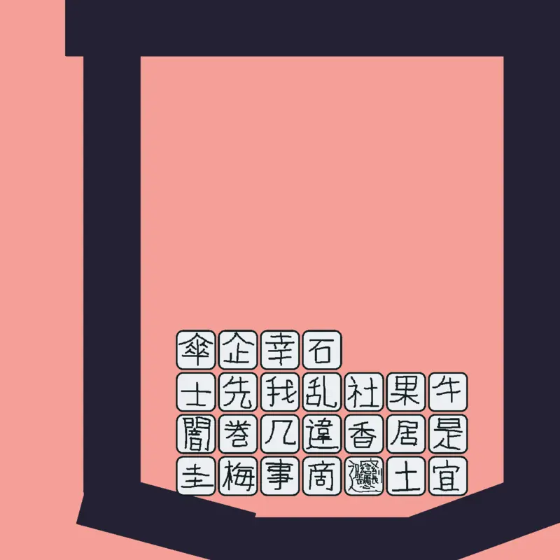 Game by @the_Kris-AntiJamytoons