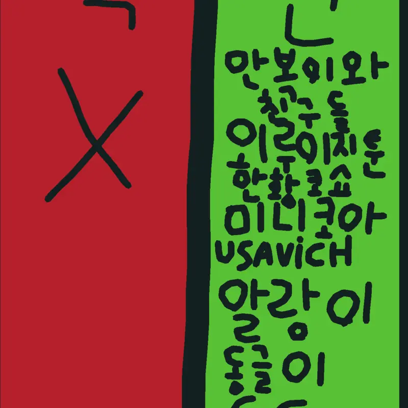 Game by @huangseason4