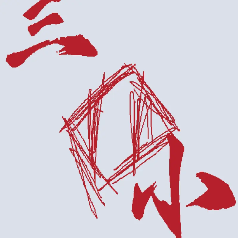 Game by @Necrophos