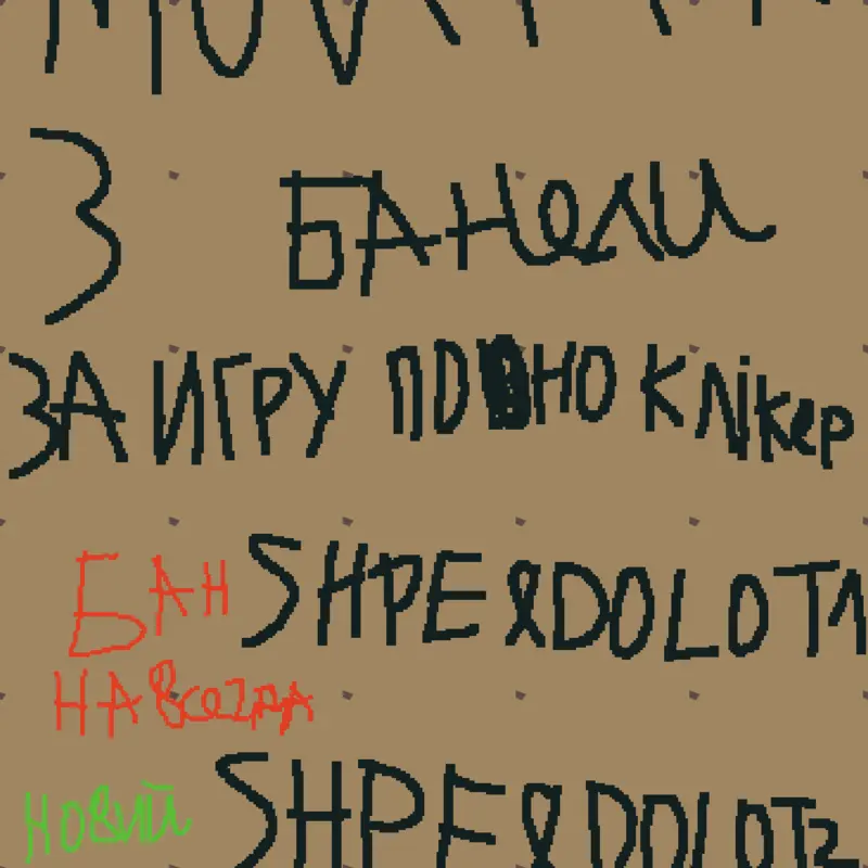 Game by @babeno_exe