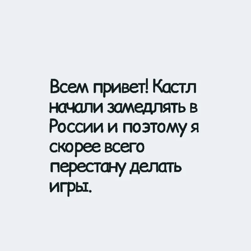 Game by @Pon_Ponovich2025