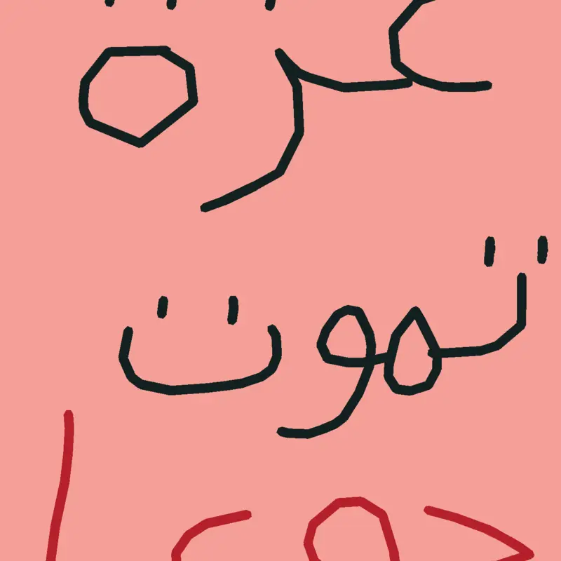 Game by @ABDO22222274
