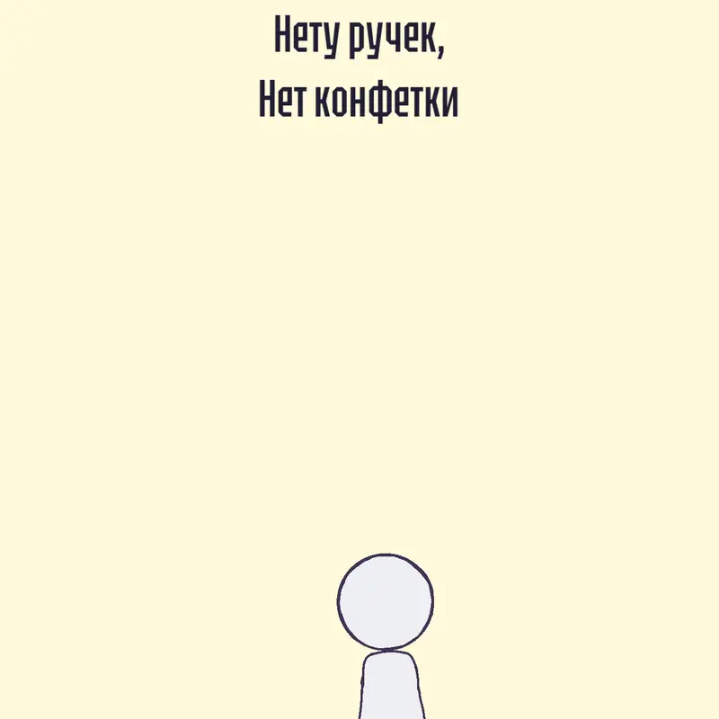 Game by @smesariki_usin