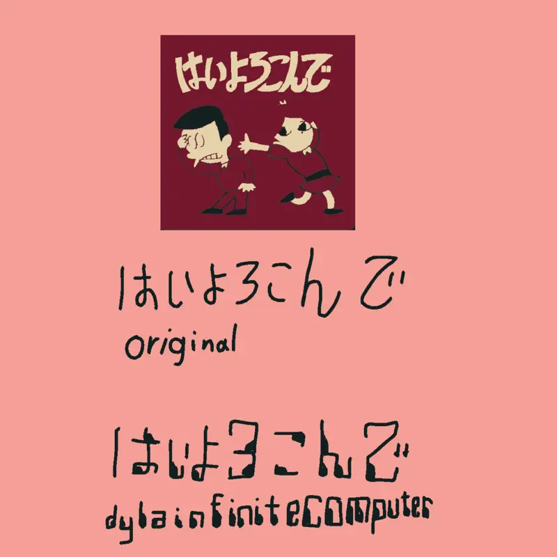 Game by @Inflationliker57